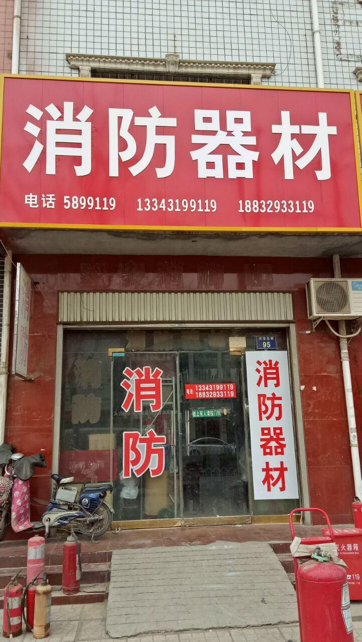 滅火器。消防管件。消防工程。’