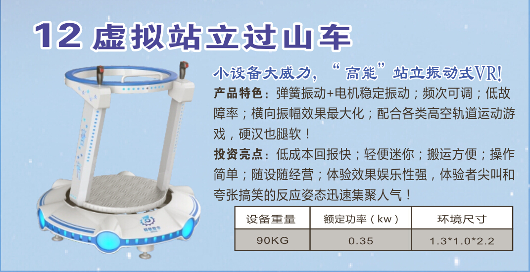 國內(nèi)最早9DVR虛擬現(xiàn)實(shí)體驗(yàn)館娛樂設(shè)虛擬現(xiàn)  9DVR設(shè)備供應(yīng)商