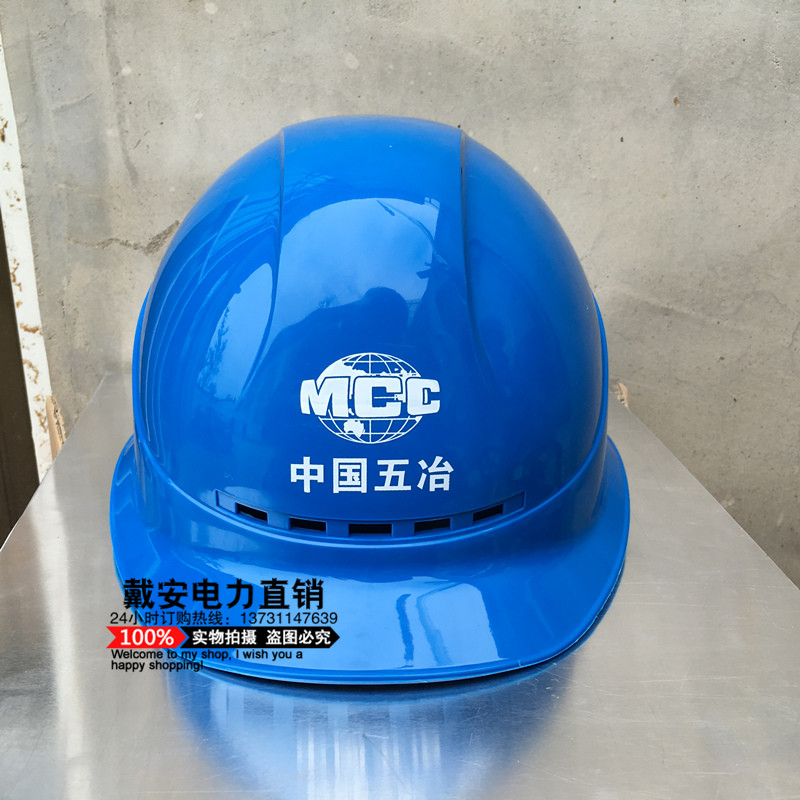 戴安華研牌工程安全帽abs建筑施工電力電工高強(qiáng)度防砸透氣安全帽