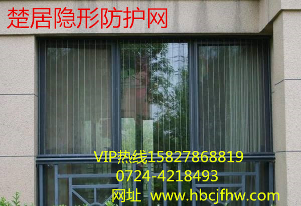 供應(yīng)杭州市 隱形防護(hù)網(wǎng)產(chǎn)品大量銷售