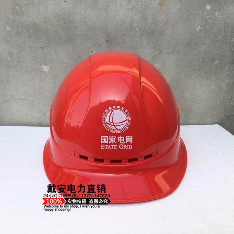 戴安華研牌工程安全帽abs建筑施工電力電工高強(qiáng)度防砸透氣安全帽