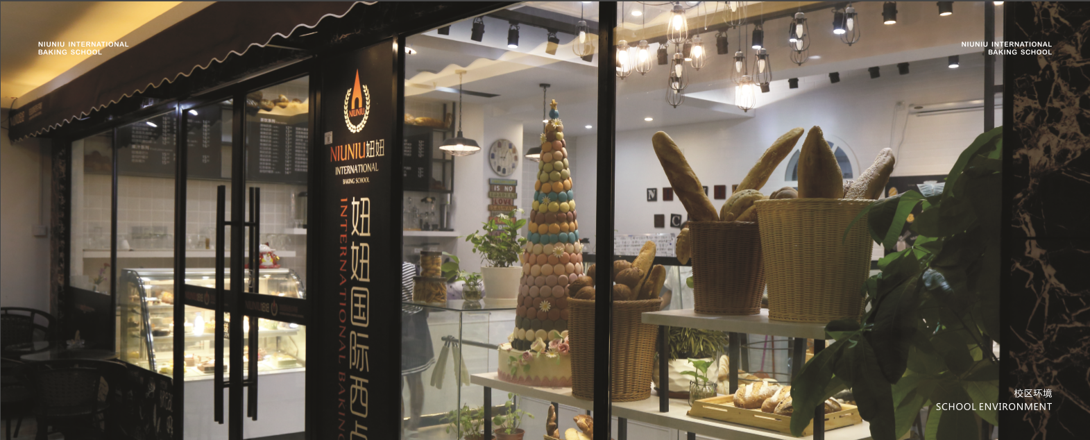 深圳福田哪里有較好的甜品培訓(xùn)學(xué)校？ 福田西點(diǎn)培訓(xùn)學(xué)校