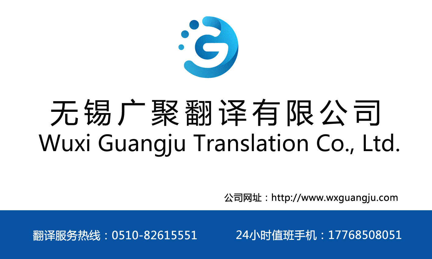 無錫翻譯公司，無錫韓語(yǔ)翻譯，無錫越南語(yǔ)翻譯，廣聚翻譯