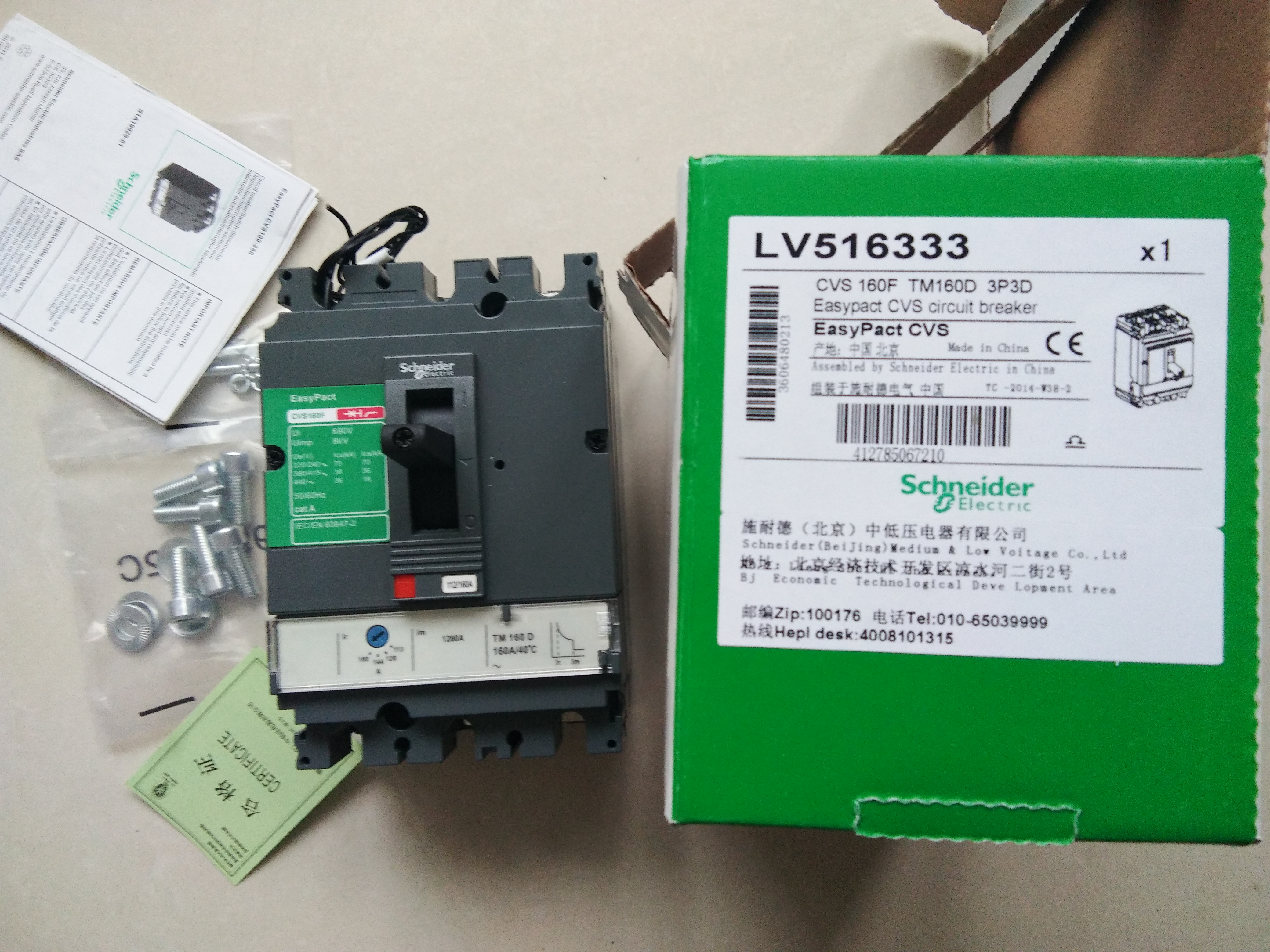 施耐德CVS塑殼斷路器空氣開關(guān)CVS-100/160/250/400/630/3P4P