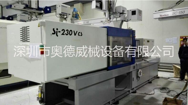 供應(yīng)二手注塑機(jī)東洋Si-230V全電動(dòng)機(jī)