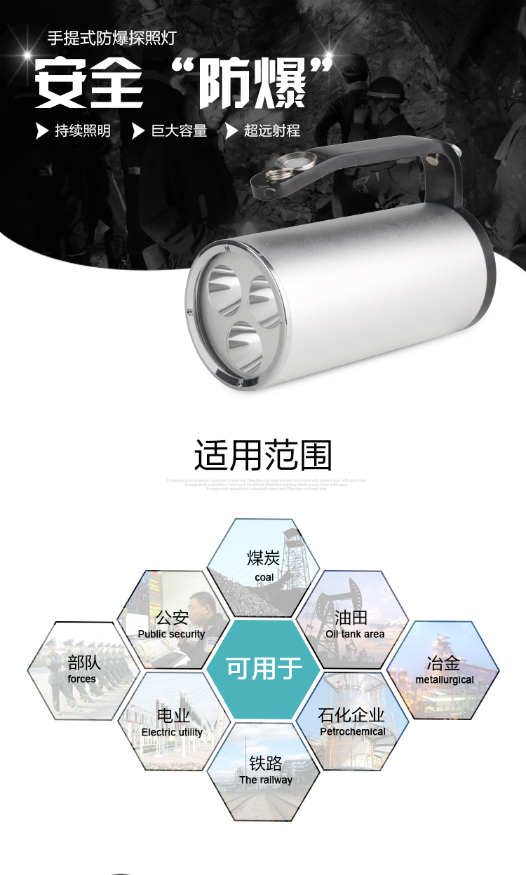 海洋王RJW7101手提式led防爆探照燈 戶外強光遠程 遠射應急照明燈