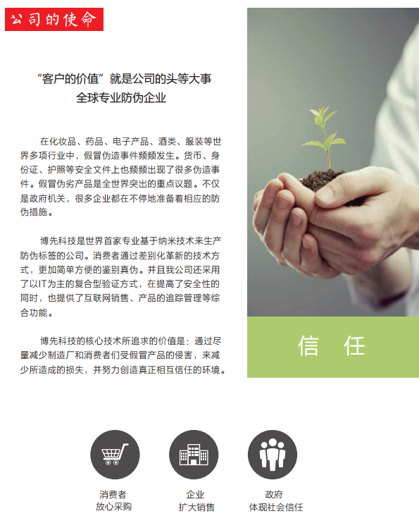磁致變色防偽標簽