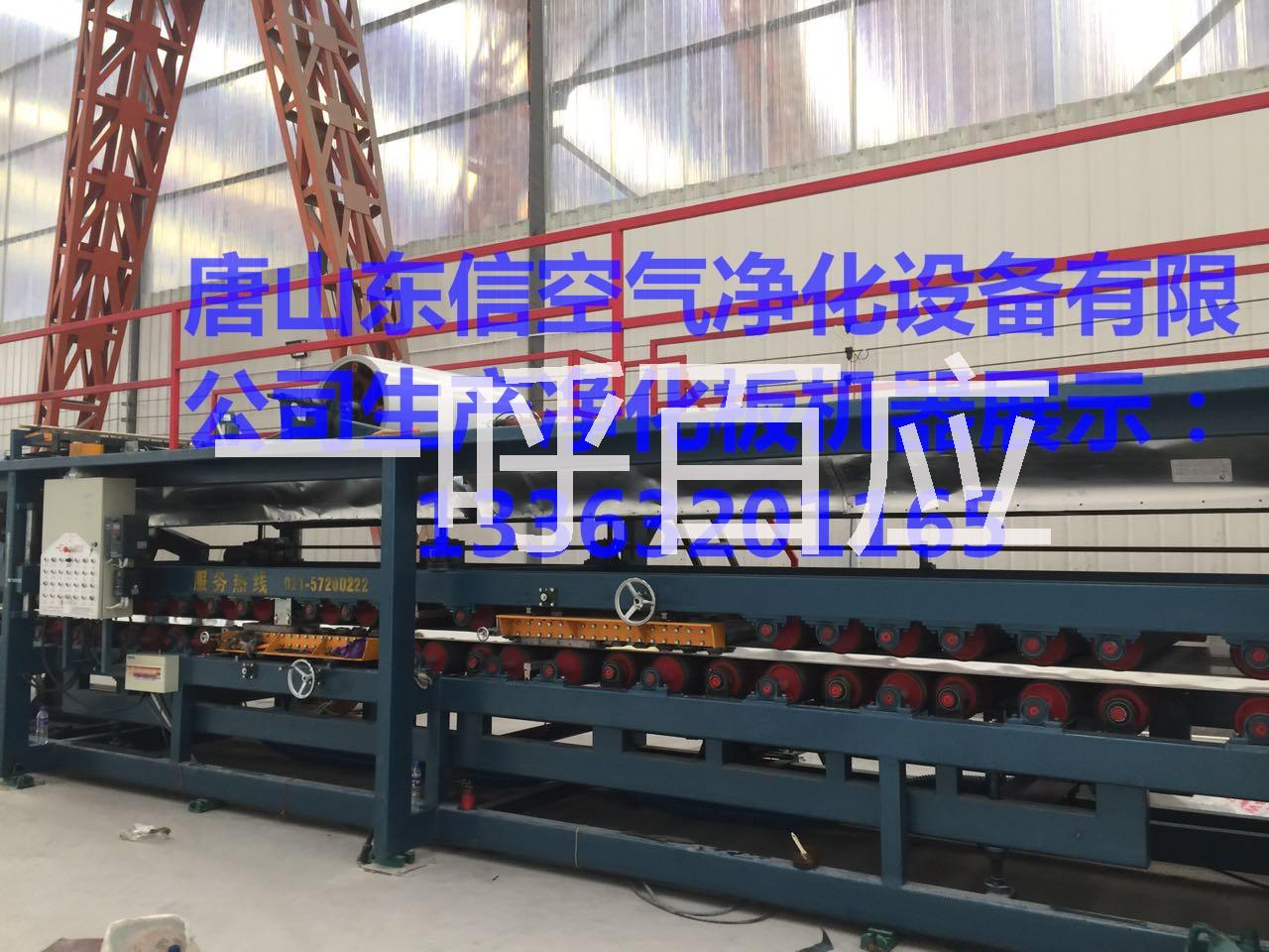 唐山凈化板廠家 唐山凈化板價(jià)格 河北凈化板報(bào)價(jià) 凈化板批發(fā)電話