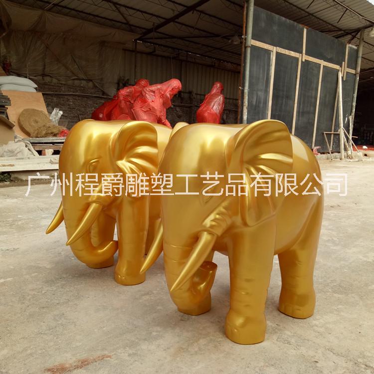廠家定做 玻璃鋼招財金象雕塑 噴金招財大象工藝品雕塑擺件