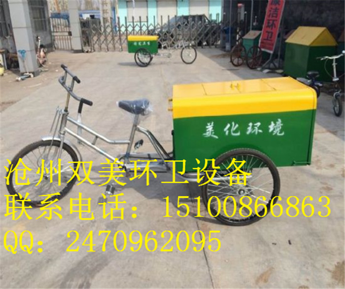 河北人力保潔三輪車 環(huán)衛(wèi)垃圾保潔 河北人力保潔三輪車 環(huán)衛(wèi)垃圾車廠家定制 街道清掃三輪車