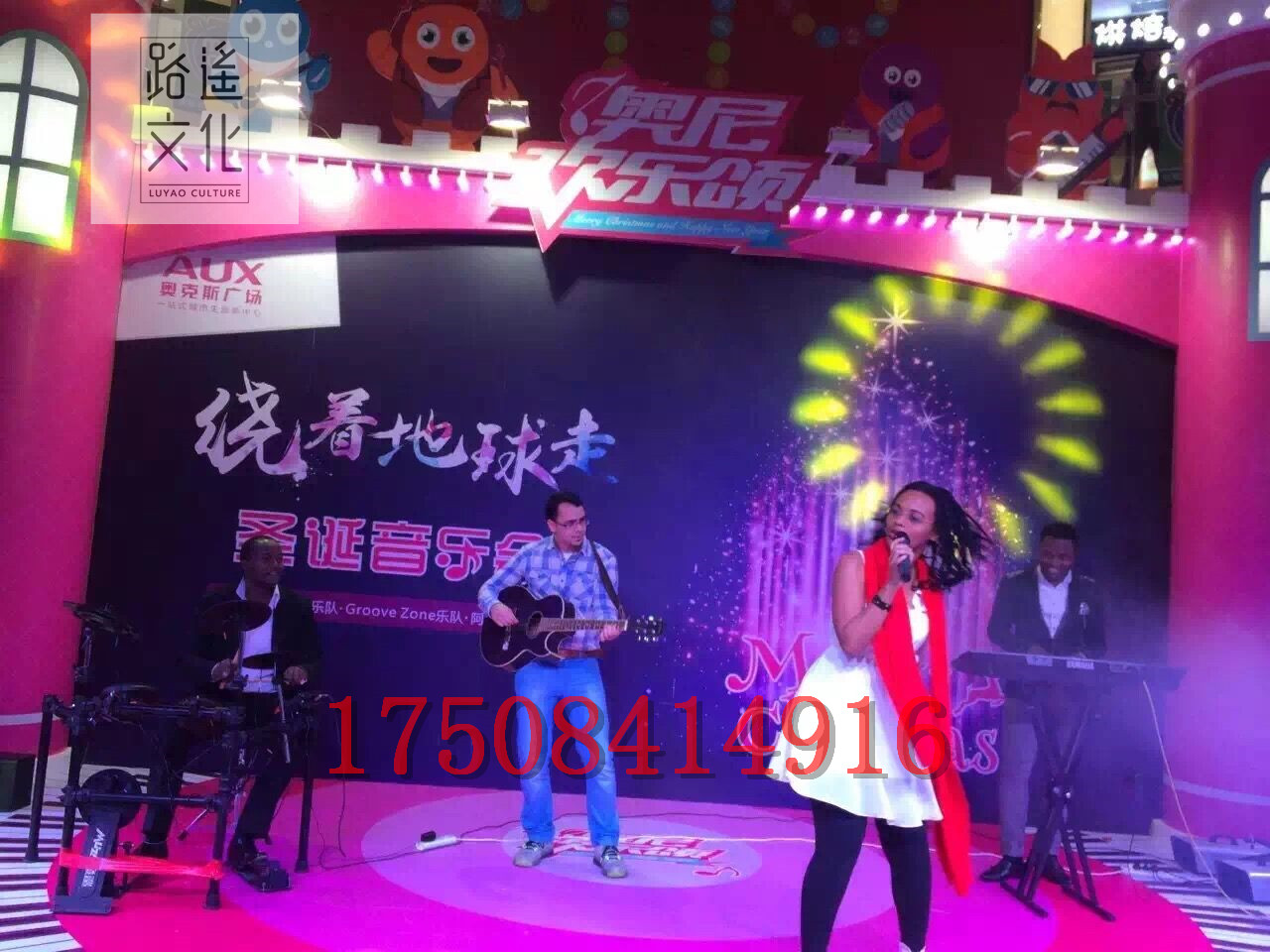 長沙*樂隊長沙路遙文化傳播有限