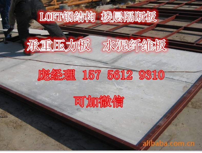 供應(yīng)山東青島20mmLOFT鋼結(jié)構(gòu)樓層板隔層生產(chǎn)廠家