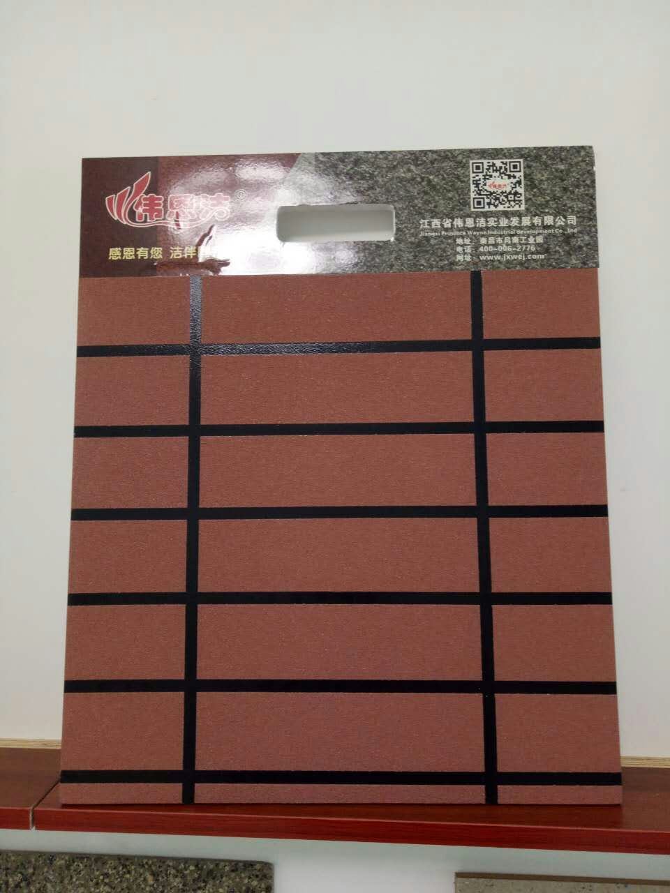 偉恩潔天然真石漆、外墻涂料廠銷