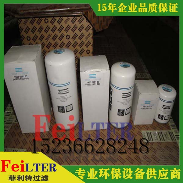 阿特拉斯空壓機(jī)油濾芯進(jìn)口濾材