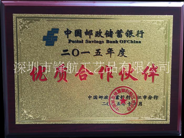 木托獎(jiǎng)牌金箔獎(jiǎng)牌銀箔獎(jiǎng)牌沙*堆*腐蝕牌商會(huì)牌協(xié)會(huì)牌 木托獎(jiǎng)牌 金箔獎(jiǎng)牌 銀箔獎(jiǎng)牌