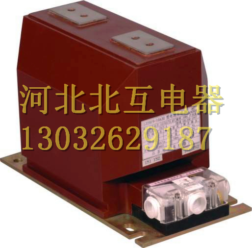 北京LZZBJ9-10電力互感器發(fā)電廠*0.5/15/10P25原裝現(xiàn)貨