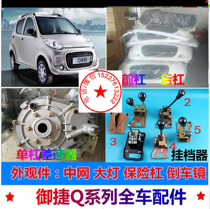 龍口御捷雙杠保險(xiǎn)杠大全