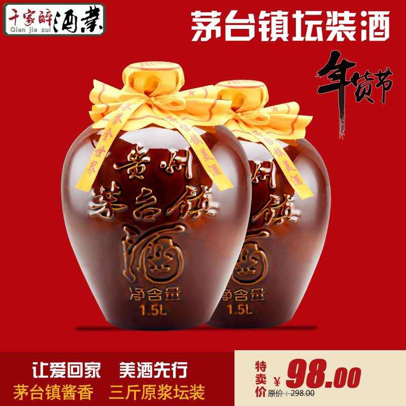 茅臺(tái)鎮(zhèn)醬香型高度純糧原漿壇裝高粱散酒 白酒廠家整箱包郵特價(jià) 大壇酒