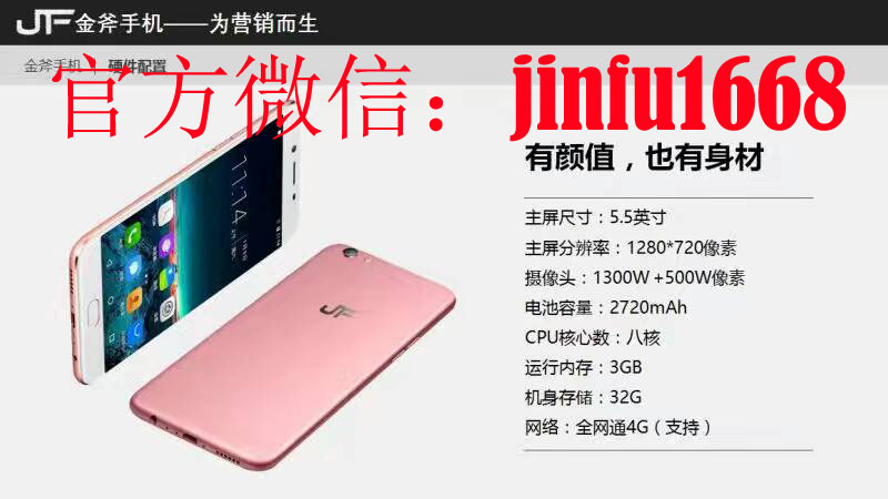 金斧智能微商營銷手機(jī) 防封號功能，讓你的微商事業(yè)無憂慮 金斧智能微商營銷手機(jī)
