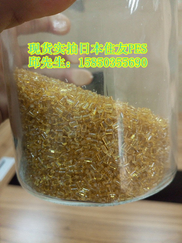 日本住友3600G/PES高流動(dòng)性 抗撞擊/聚醚砜