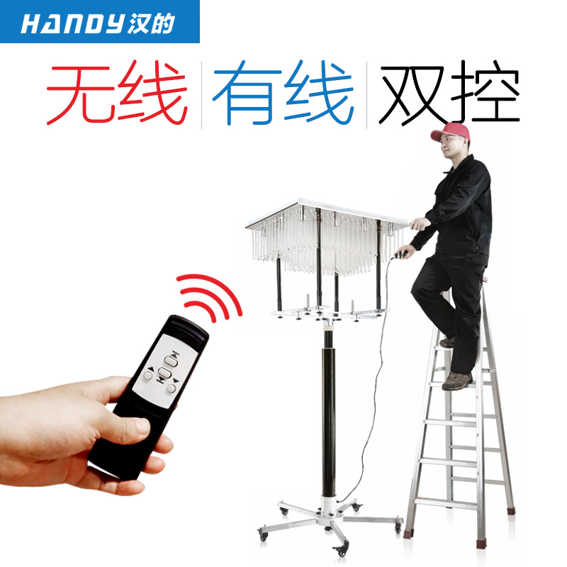 裝燈工具紅外線遙控開關(guān)電動(dòng)升降機(jī) 裝燈神器