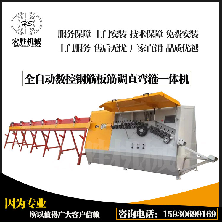 數(shù)控鋼筋彎箍機(jī) 全自動(dòng)數(shù)控鋼筋彎箍機(jī)廠家供應(yīng) 數(shù)控鋼筋彎箍機(jī)  數(shù)控鋼筋調(diào)直機(jī)