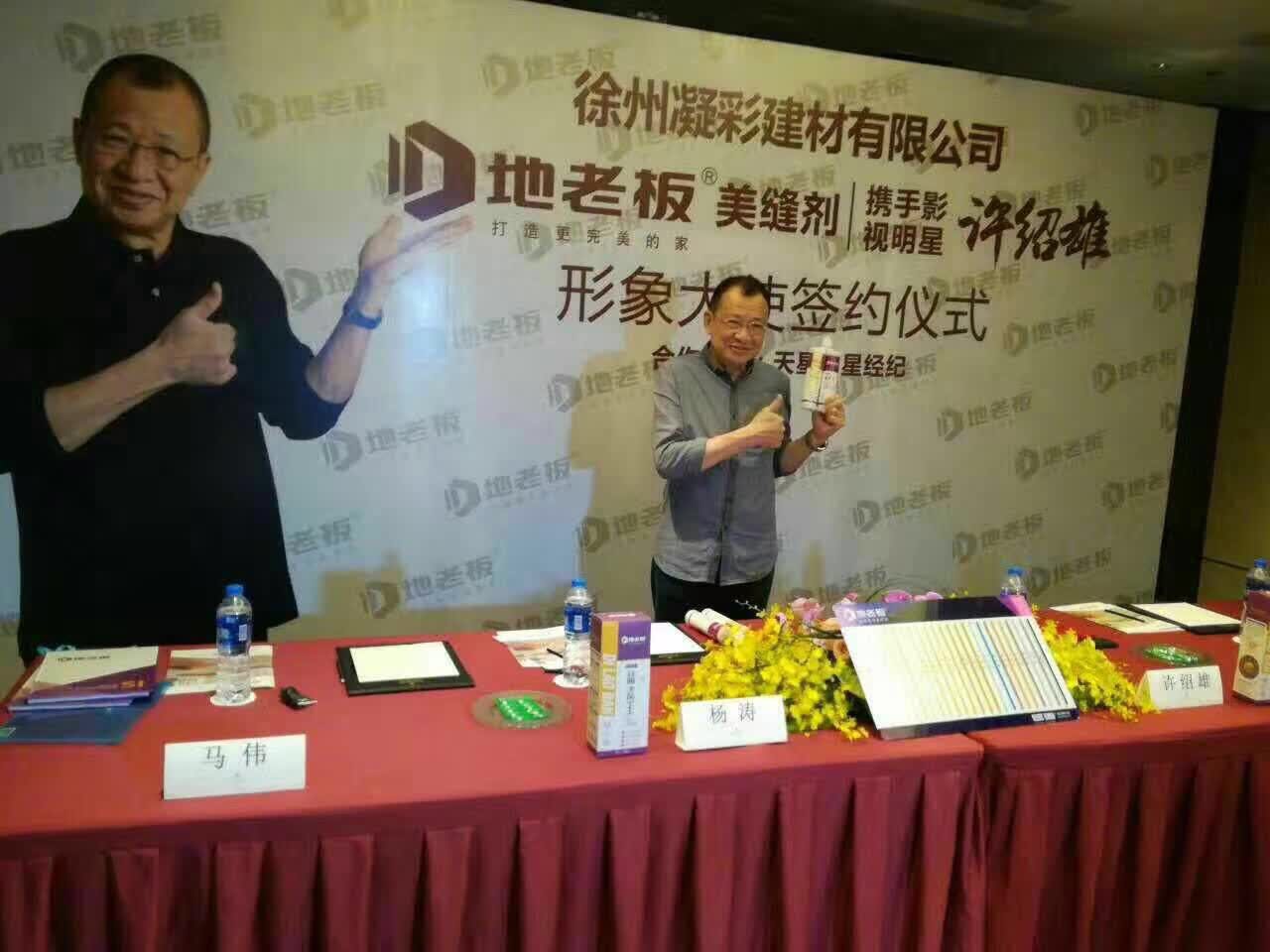 地老板美縫劑面向全國誠招代理 地老板美縫劑怎樣