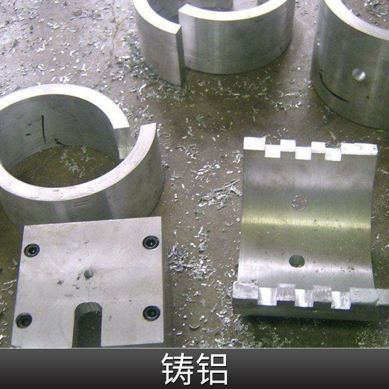 鑄鋁粘土干砂型鋁及鋁合金材鑄鋁加工定制價(jià)格實(shí)惠鑄鋁廠家直銷