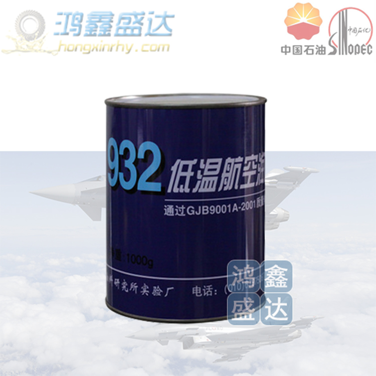 昆侖15號(hào)航空液壓油供應(yīng)+15號(hào)航空液壓油批發(fā)+航空液壓油價(jià)格_鴻鑫盛達(dá)