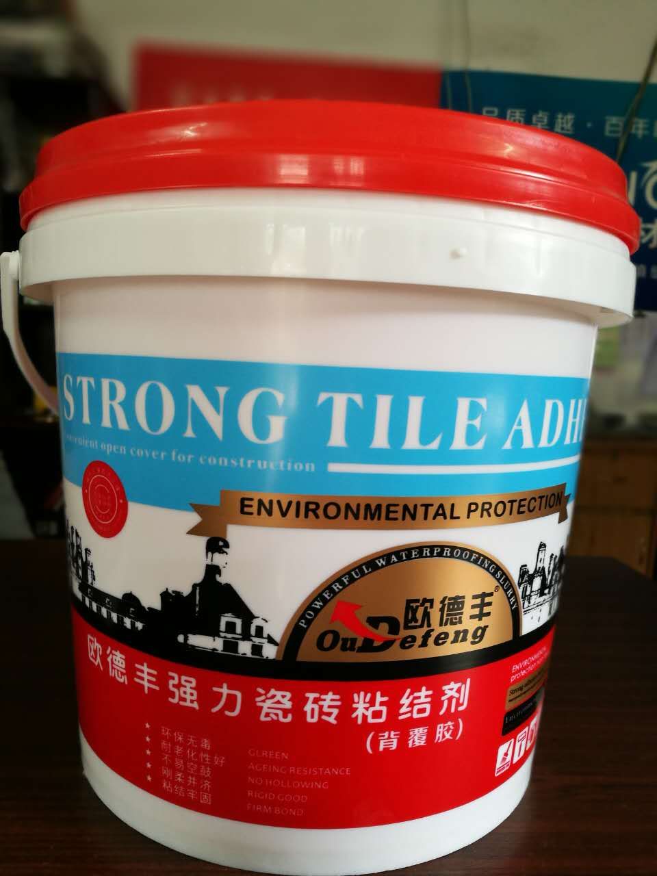 防水*暢銷品牌歐德豐強(qiáng)力瓷磚粘結(jié)劑（背膠）廠家批發(fā)