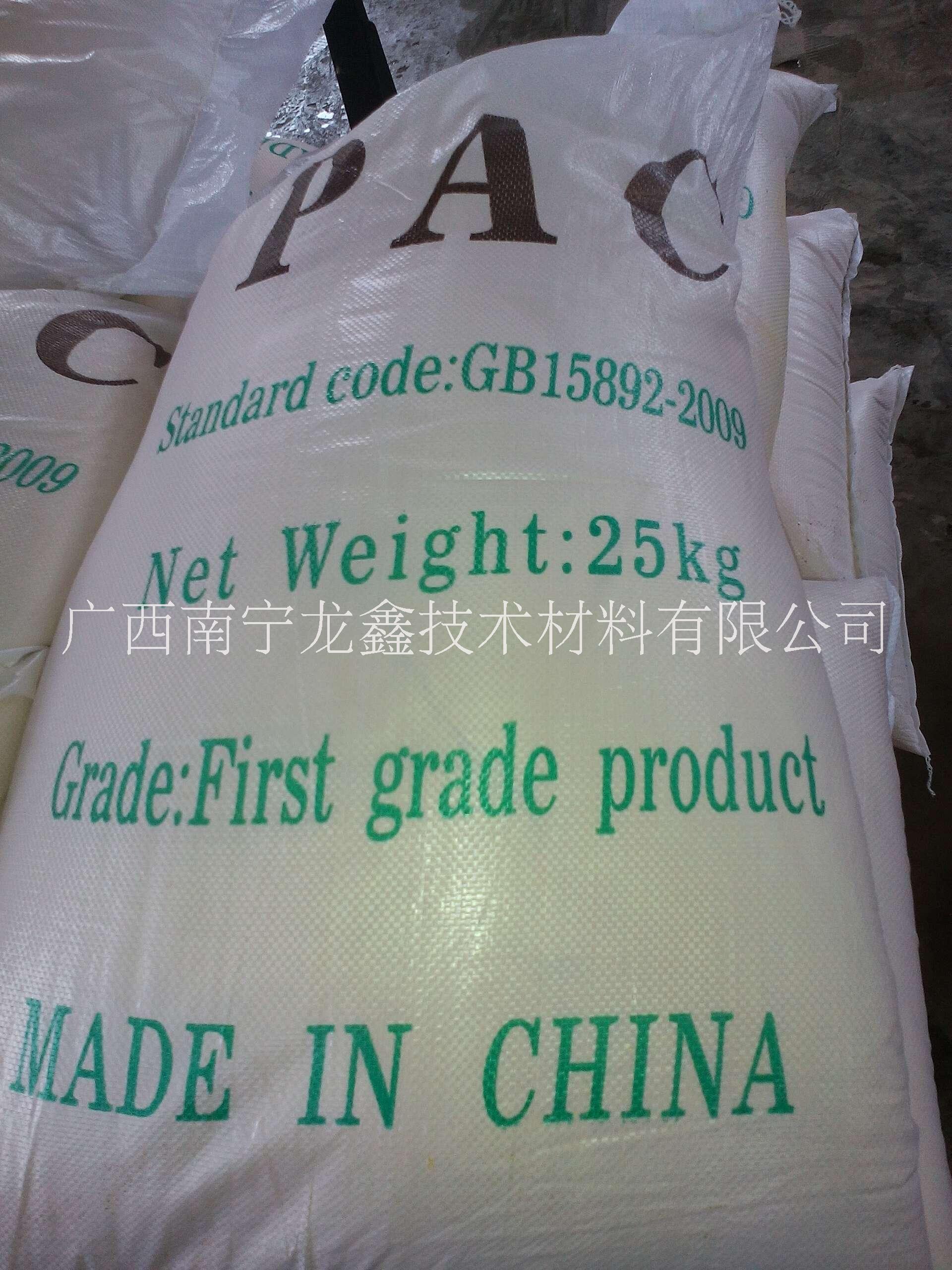 聚合氯化鋁 聚合氯化鋁絮凝劑福建，福建PAC
