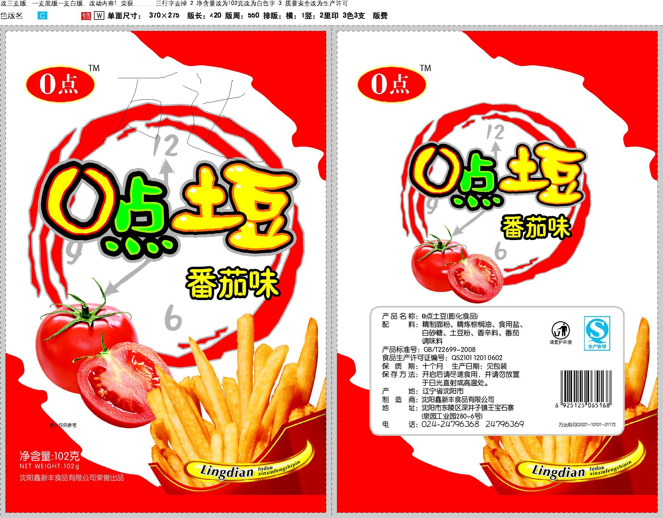 沈陽(yáng)萬(wàn)達(dá)先鋒彩印有限公司