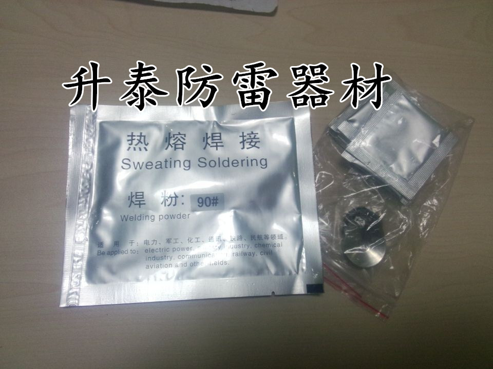 廠家供應(yīng)放熱焊接粉 熱熔焊劑放熱焊劑 熱熔焊接粉接地棒連接焊粉 放熱焊接粉 熱熔焊劑