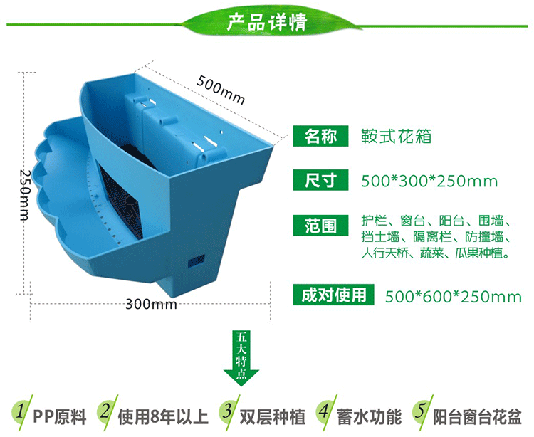 立體綠化種植花盆/節(jié)日慶典景觀花盆 鞍式花盆廠家直銷