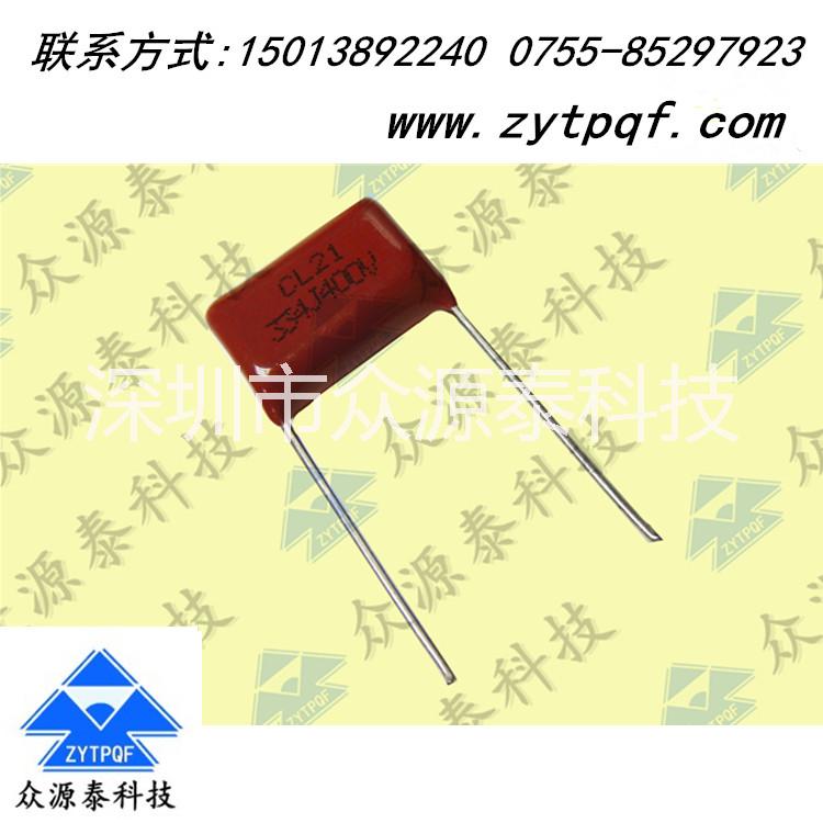 金屬化聚丙烯薄膜電容器 金屬化聚酯薄膜電容器CL21 335J400V P=27.5濾波 led燈具