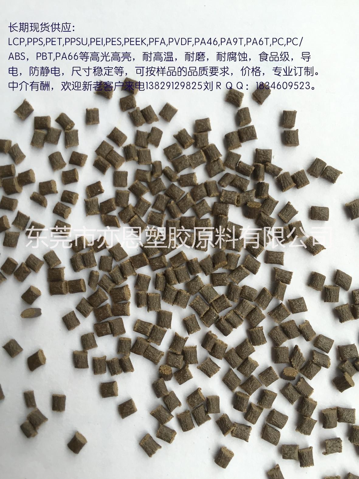 供應PPS玻纖20-40增強改性 PPS高尺寸穩(wěn)定性、抗疲勞PPS