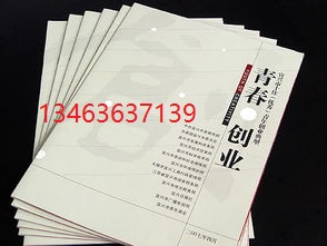 廊坊市羅德星空彩印有限公司