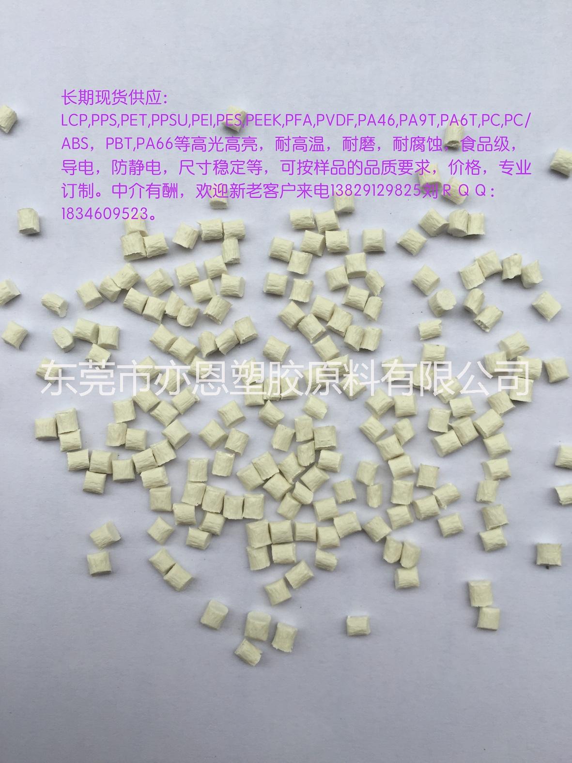 供應(yīng)ＰＡ9T 可樂麗 批發(fā)價格 ＰＡ9T供應(yīng)商價格