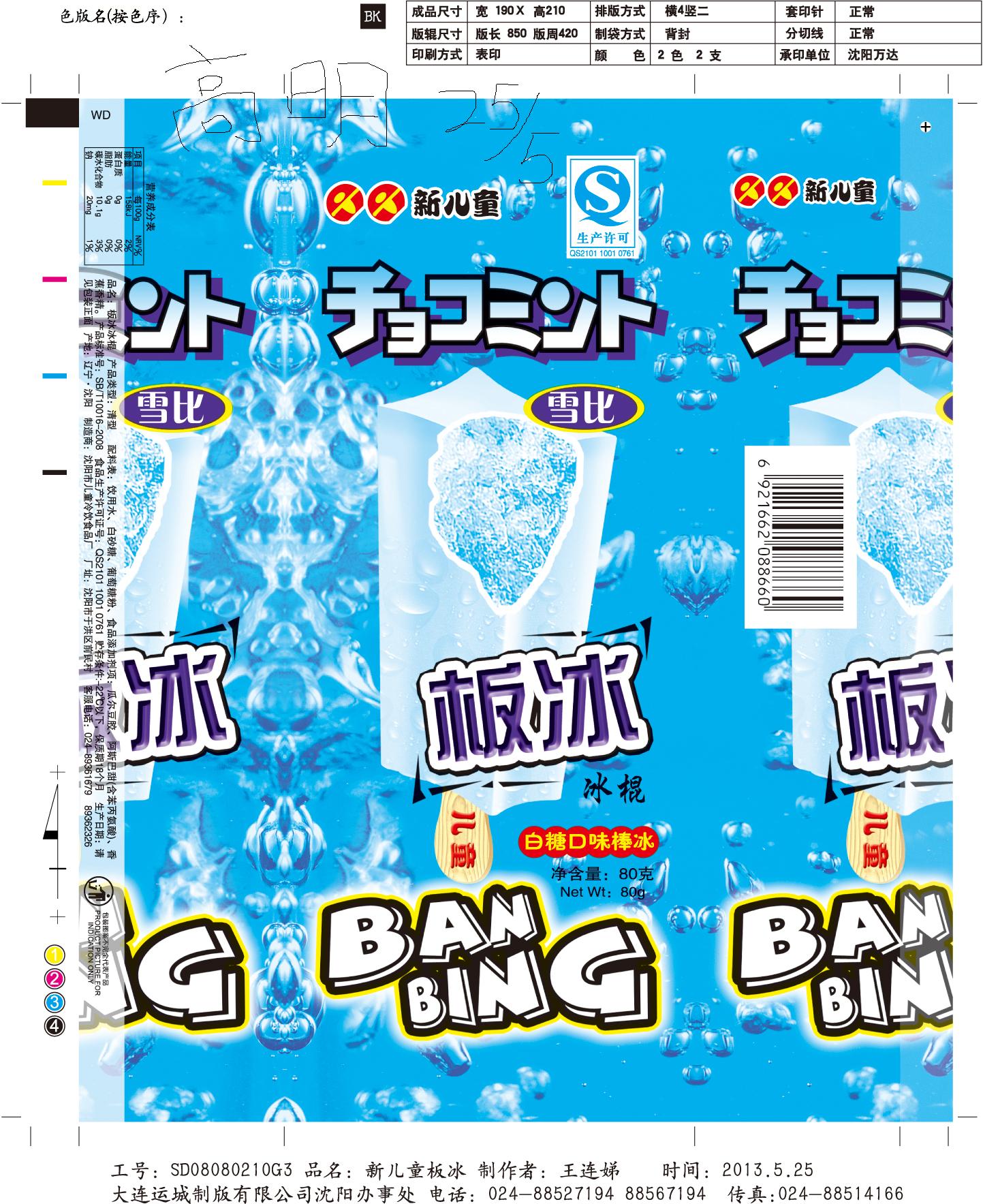 萬達(dá)先鋒彩印包裝 食品塑料包裝