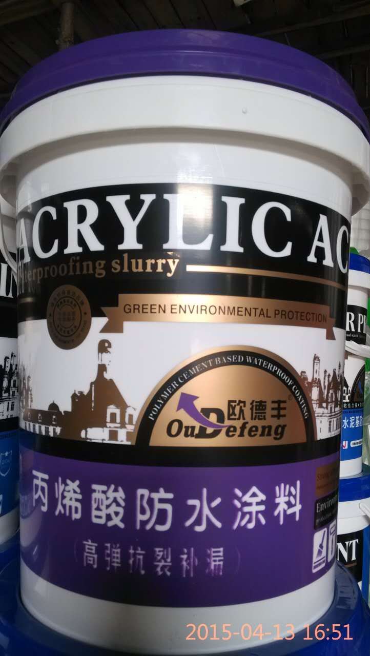 防水*暢銷品牌歐德豐新型外墻滲水防水涂料納米防水劑