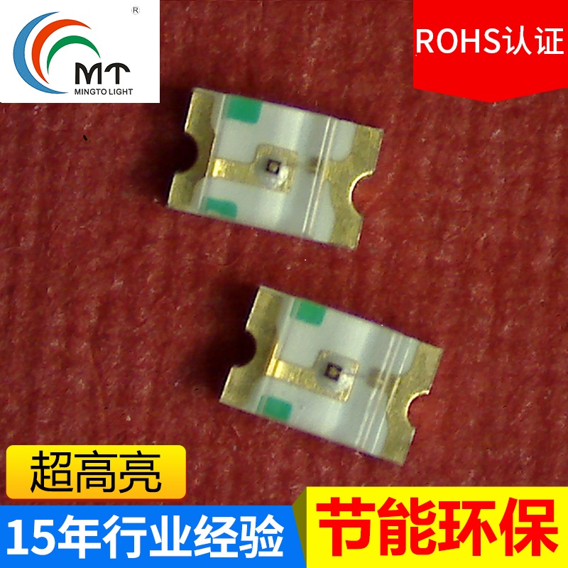 銷售0805黃光貼片式燈珠 明途專業(yè)生產(chǎn)