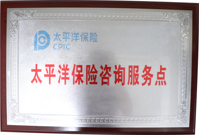 鋒航木托獎牌 鋒航木托獎牌榮譽*牌匾 鋒航木托獎牌榮譽*獎牌組織獎牌