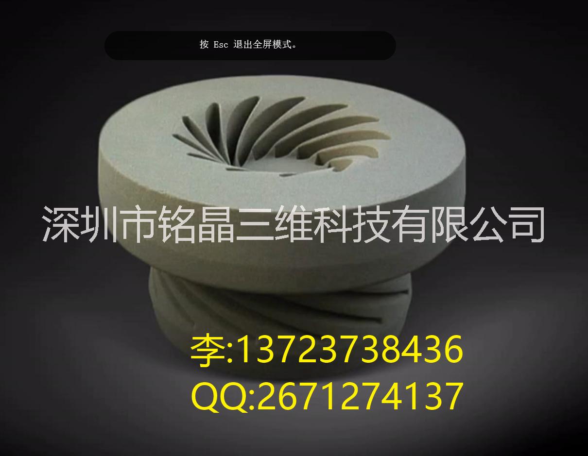 銘晶3D打印砂型模具