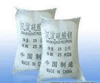 廠家直銷沉淀硫酸鋇優(yōu)質(zhì)硫酸鋇虧本大甩賣