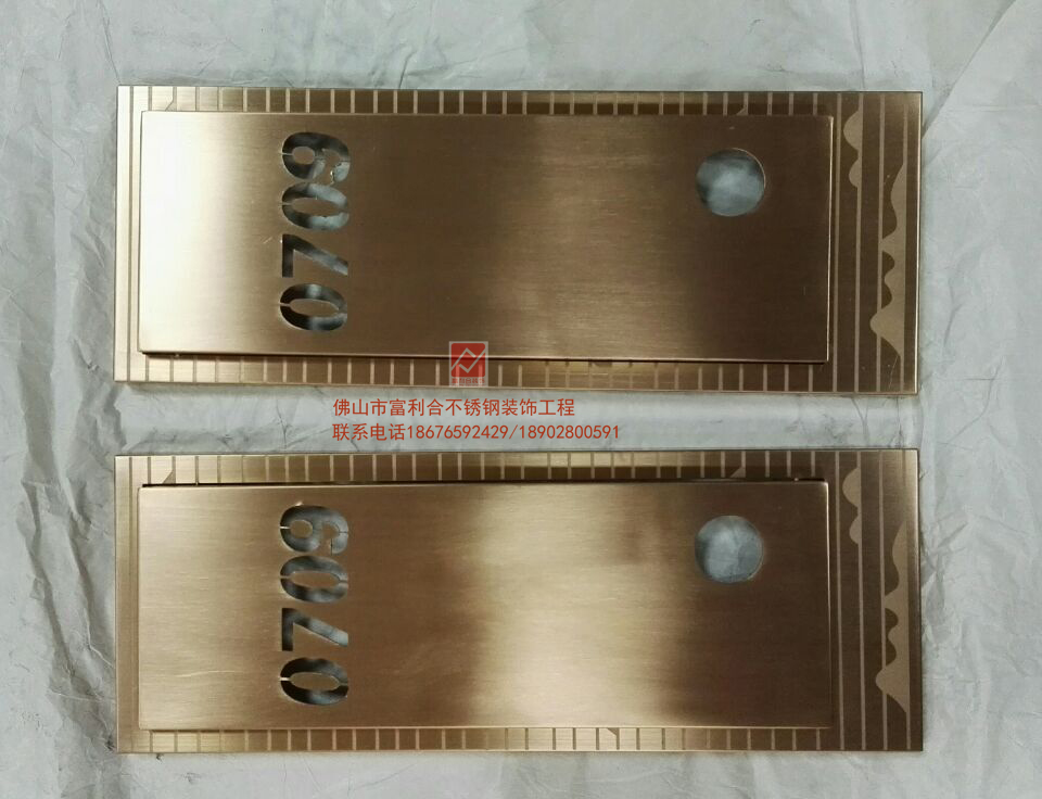 酒店不銹鋼門(mén)牌 不銹鋼房號(hào)牌