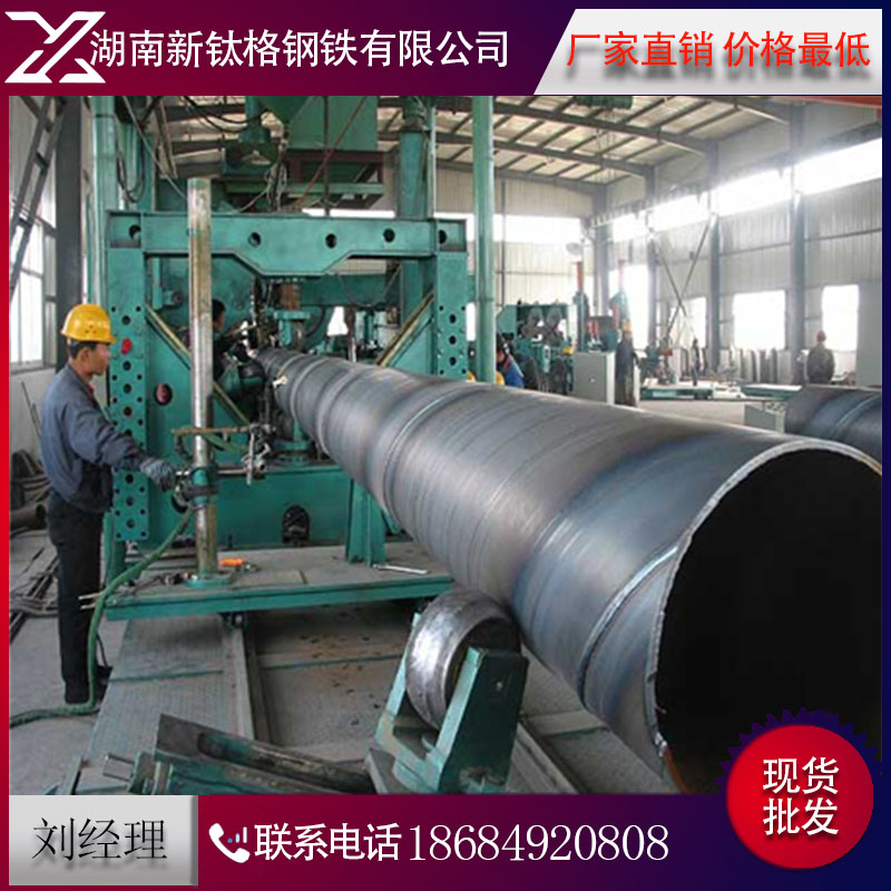 湖南螺旋鋼管 湖南螺旋鋼管保溫鋼管 dn120