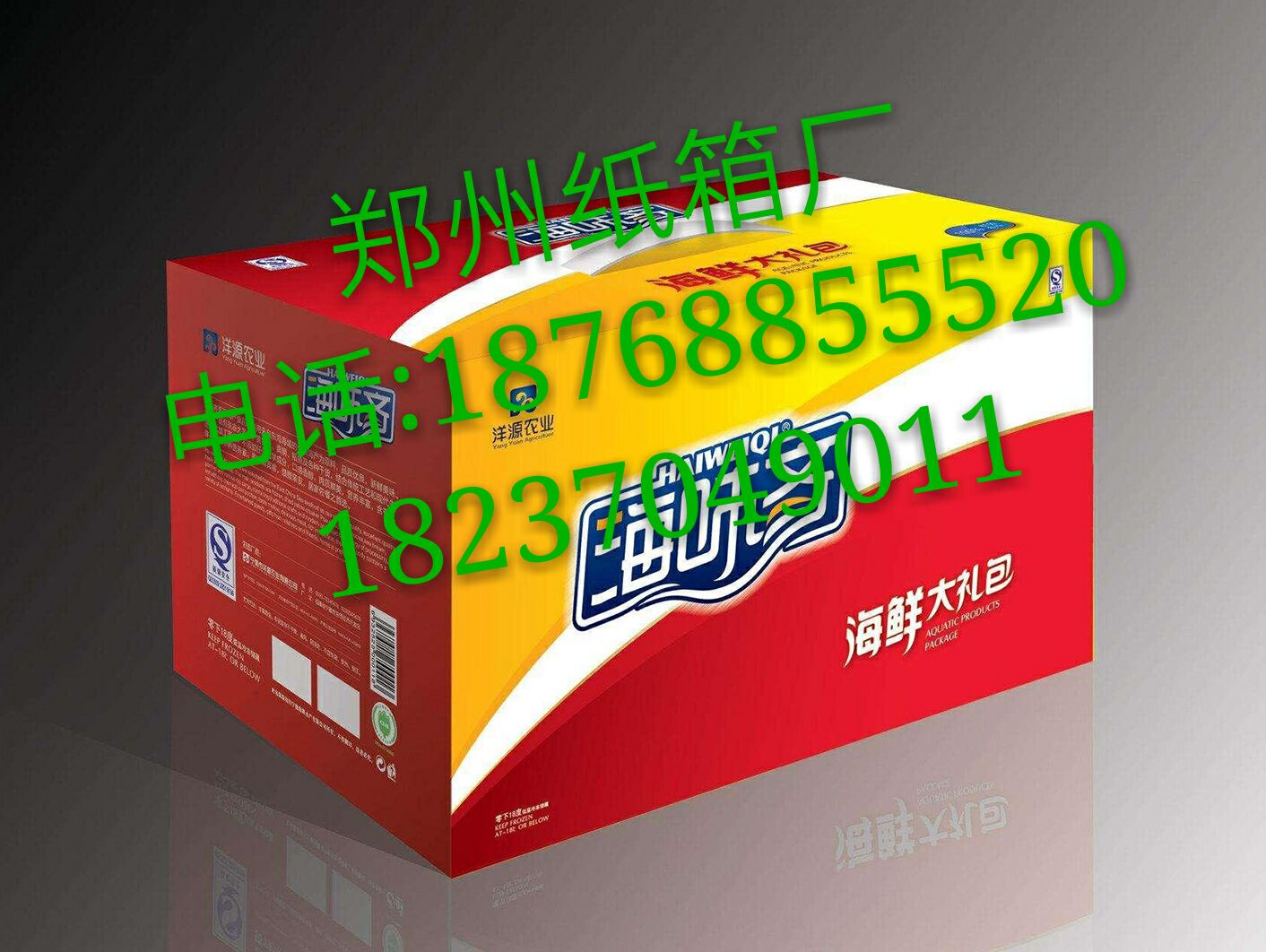 新蔡紙箱廠-禮品箱定做/特產(chǎn)包裝箱定做/蔬菜紙箱廠