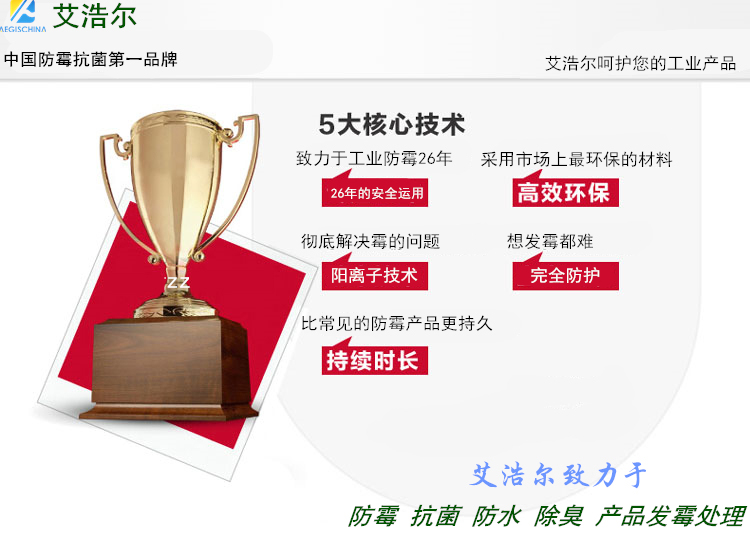 白云均和皮革防霉劑iHeir-PG 128元/千克