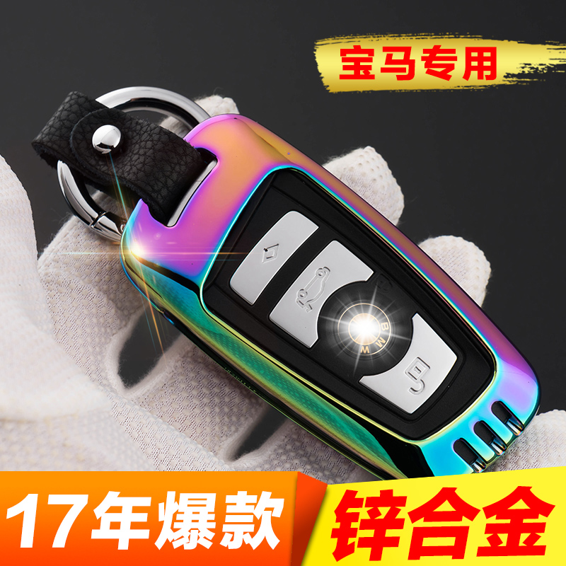 寶馬鑰匙殼5系525li殼 2系3系320li7系X3 X4車用鋁合金屬鑰匙包套