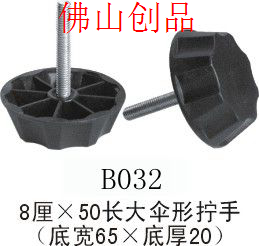 8厘X20長中梅花擰手